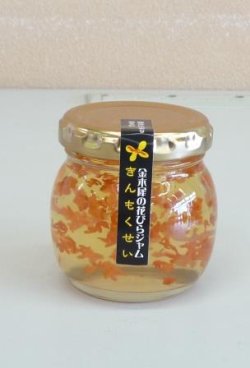 画像1: 金木犀の花ぴらジャム