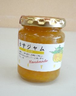 画像1: ゆずジャム150g