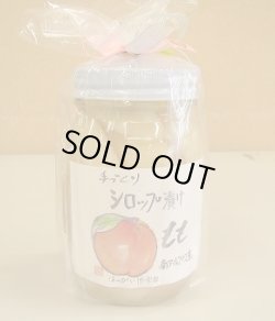 画像1: 手づくり桃シロップ　280ｇ