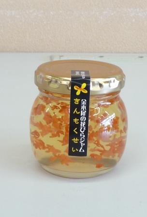 金木犀の花ぴらジャム