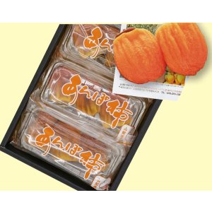 画像: あんぽ柿(百目、3パック【1パック2〜3個入り】)(送料込)