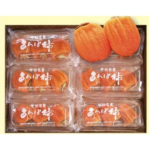 画像: あんぽ柿(百目、6パック【1パック2〜3個入り】)(送料込)