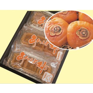 画像: あんぽ柿(ひらたね、3パック【1パック3〜4個入り】)(送料込)