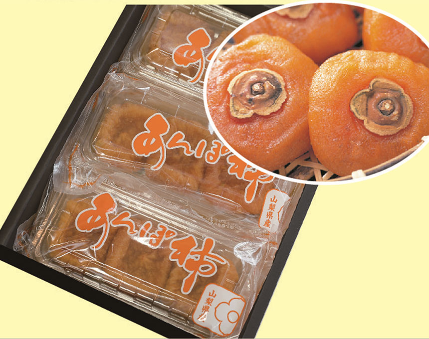 画像1: あんぽ柿（ひらたね、3パック【1パック3〜4個入り】）（送料込）